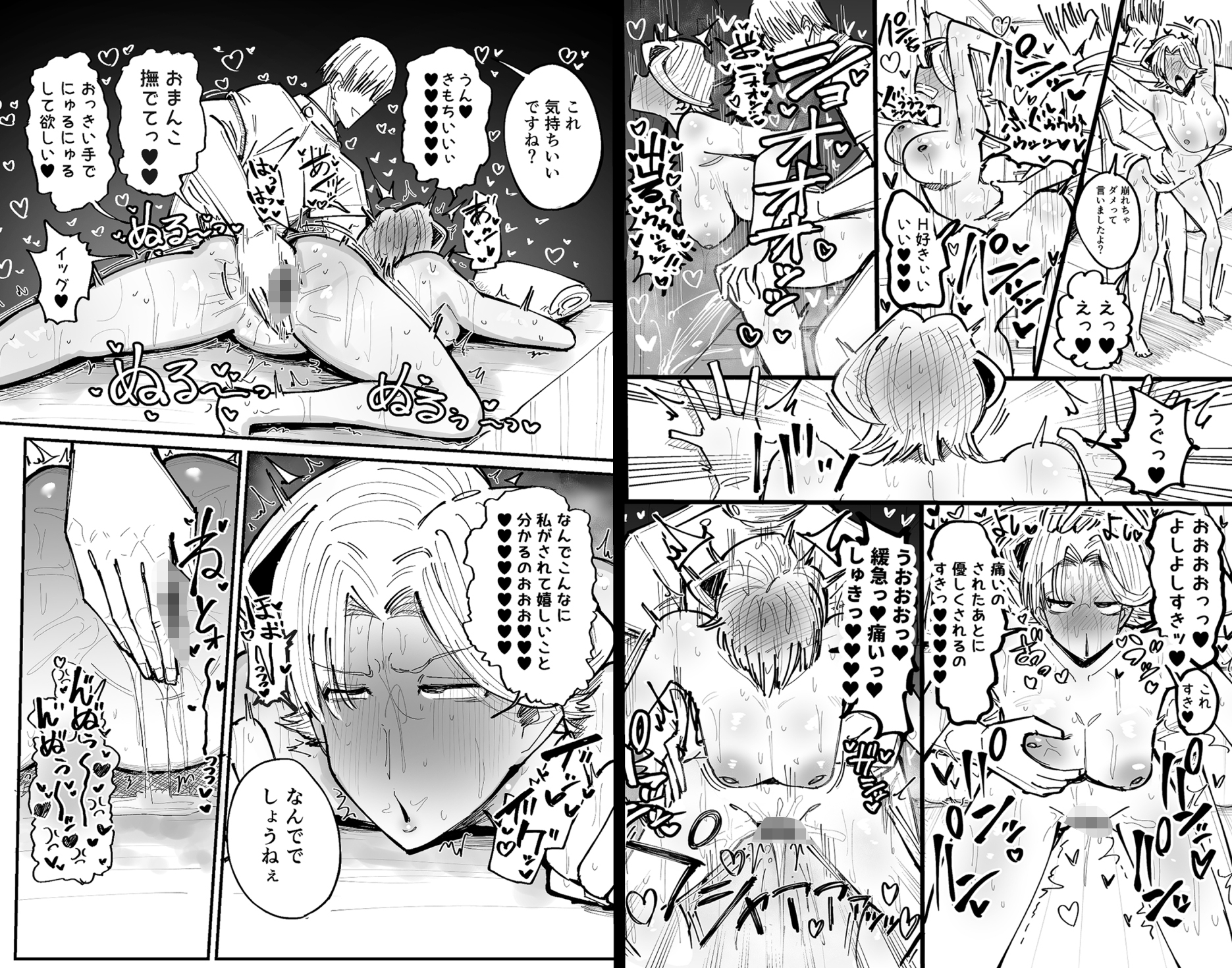 会員制マッサージ店で年下イケメンくんにあまあまぬるぬるマッサージしてもらう子育て終了済美人奥様 - サンプル8