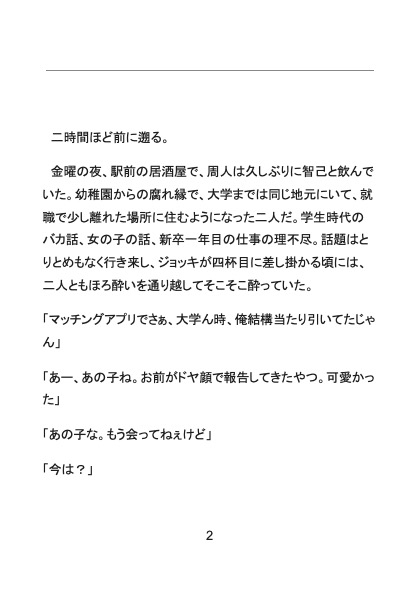 足ピン矯正してやるよ?──M字拘束で脚伸ばせないまま親友にちんぽもケツも開発されたノンケ新社会人 [Your Horny World] | DLsiteがるまに 4