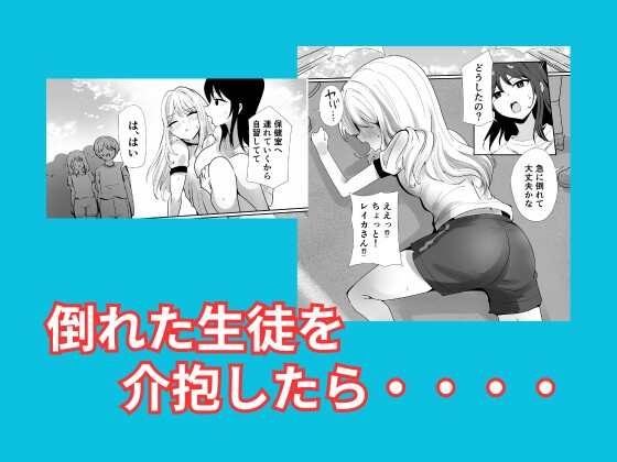 生えてる娘、生えた先生