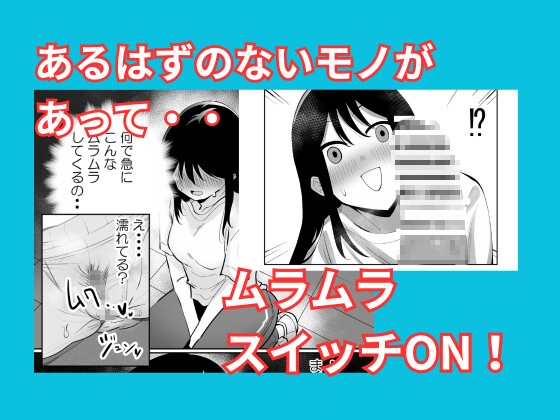 生えてる娘、生えた先生