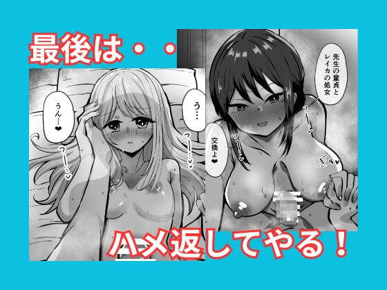 生えてる娘、生えた先生
