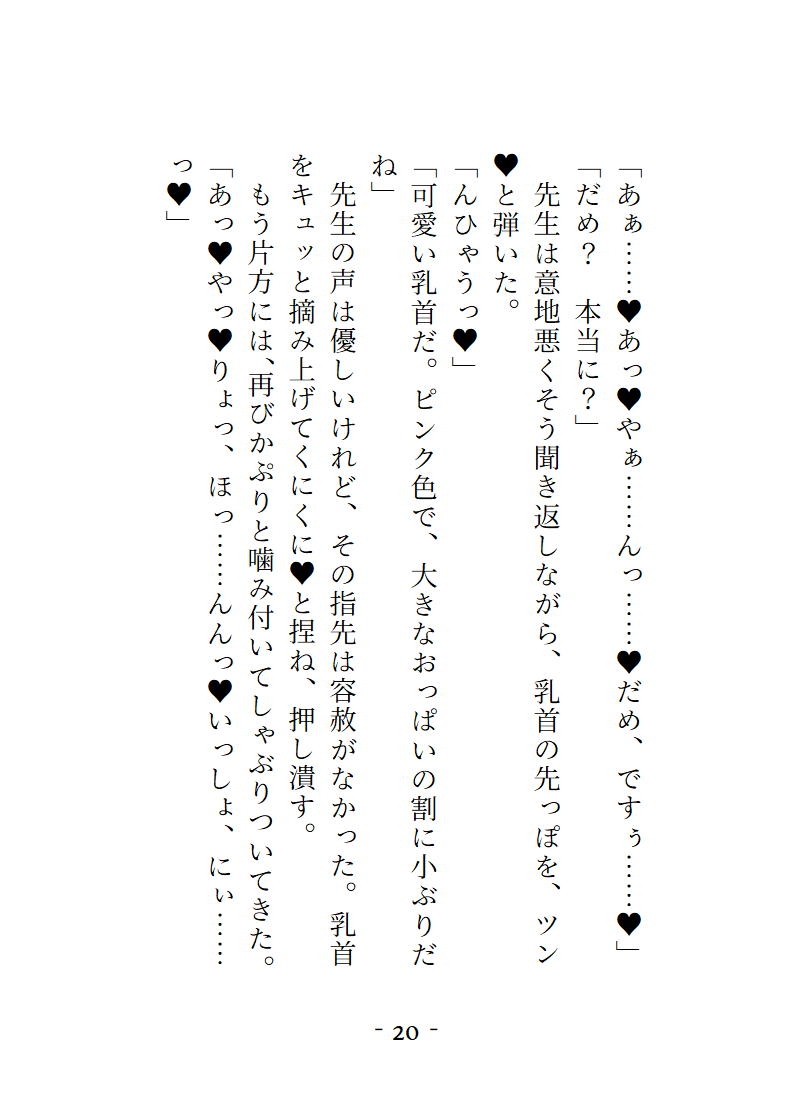 先生。これ、お手伝いじゃなくてただのエッチです！スランプになった小説家にねっとりとクリトリスをしゃぶられておまんこぐちゅぐちゅにされて何度も絶頂が止まりません サンプル2