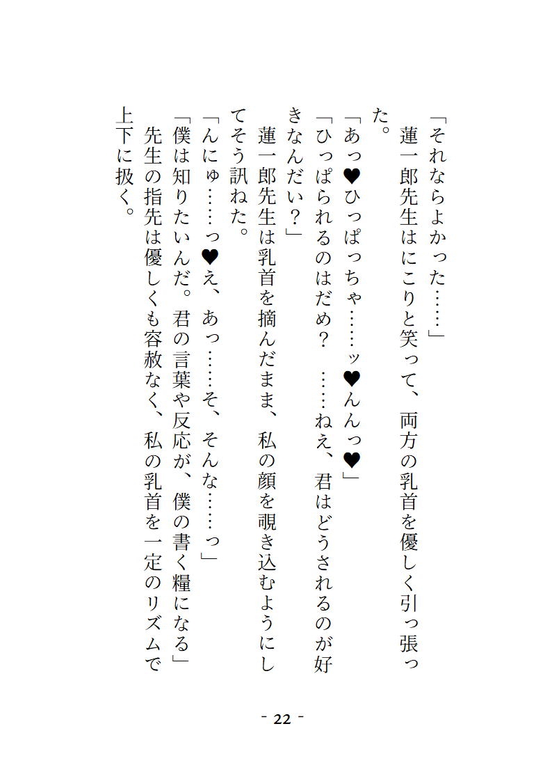 先生。これ、お手伝いじゃなくてただのエッチです！スランプになった小説家にねっとりとクリトリスをしゃぶられておまんこぐちゅぐちゅにされて何度も絶頂が止まりません サンプル4
