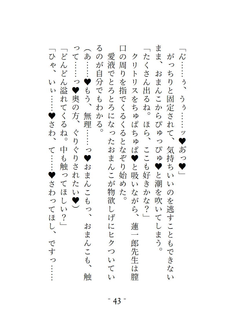 先生。これ、お手伝いじゃなくてただのエッチです！スランプになった小説家にねっとりとクリトリスをしゃぶられておまんこぐちゅぐちゅにされて何度も絶頂が止まりません サンプル6