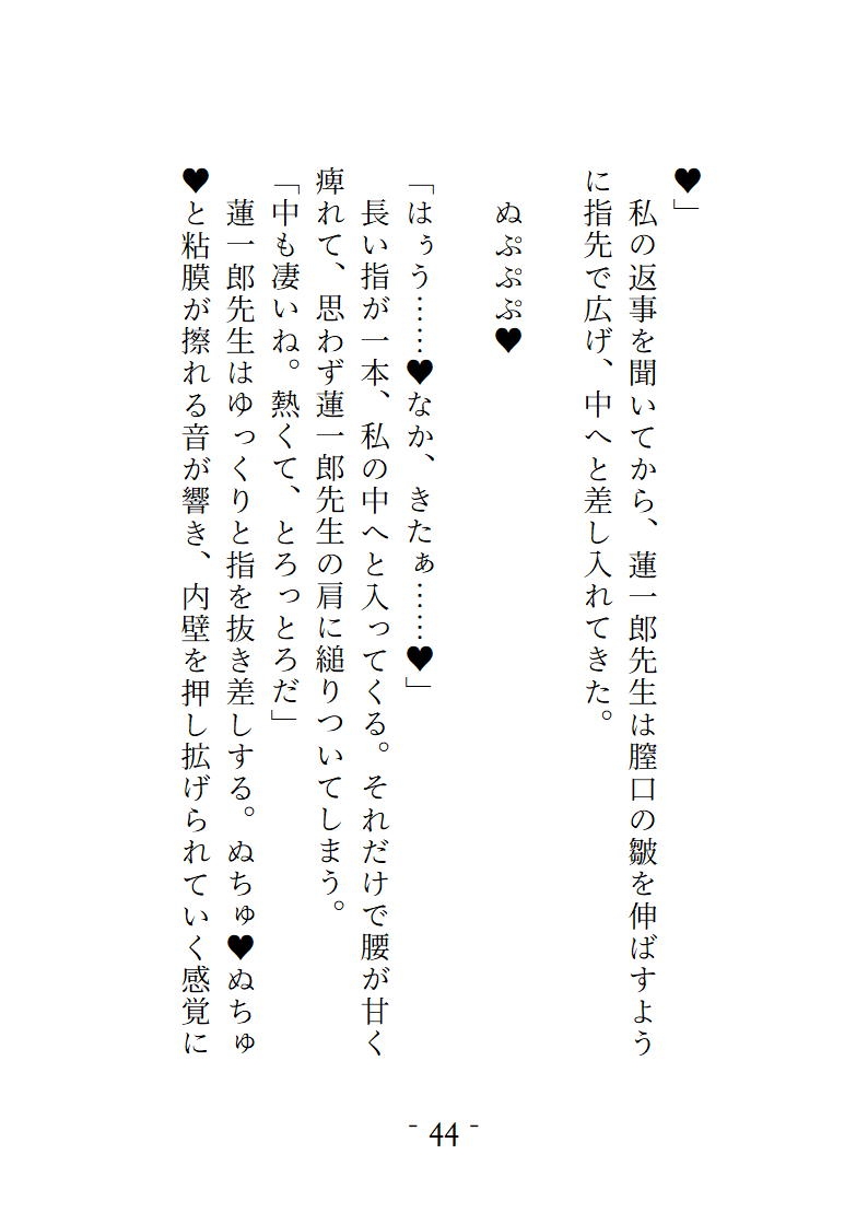 先生。これ、お手伝いじゃなくてただのエッチです！スランプになった小説家にねっとりとクリトリスをしゃぶられておまんこぐちゅぐちゅにされて何度も絶頂が止まりません サンプル7