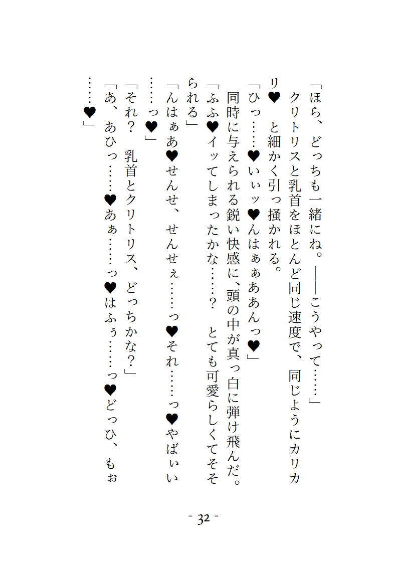 先生。これ、お手伝いじゃなくてただのエッチです！スランプになった小説家にねっとりとクリトリスをしゃぶられておまんこぐちゅぐちゅにされて何度も絶頂が止まりません サンプル10