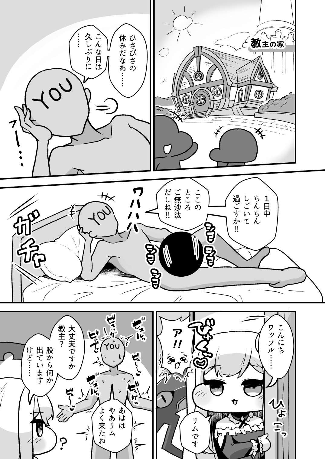 夜の淵であなたと-3