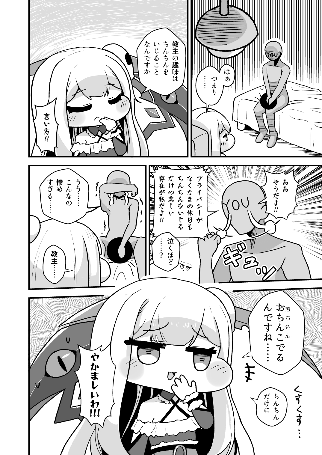 夜の淵であなたと-4