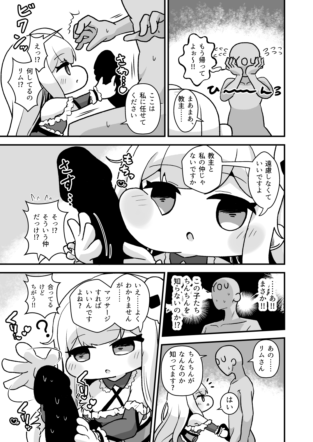 夜の淵であなたと-5