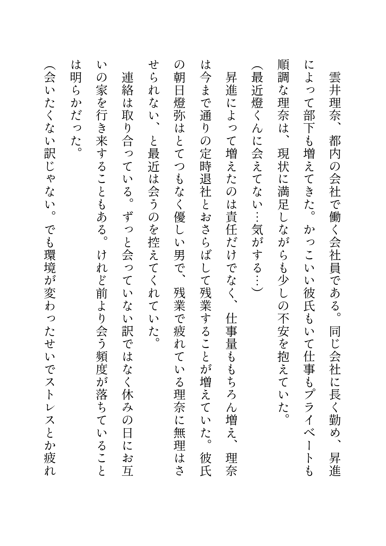 彼氏に浮気バレして無限謝罪イキ→後輩合流ぐちゃ甘3Pで堕とされました サンプル2