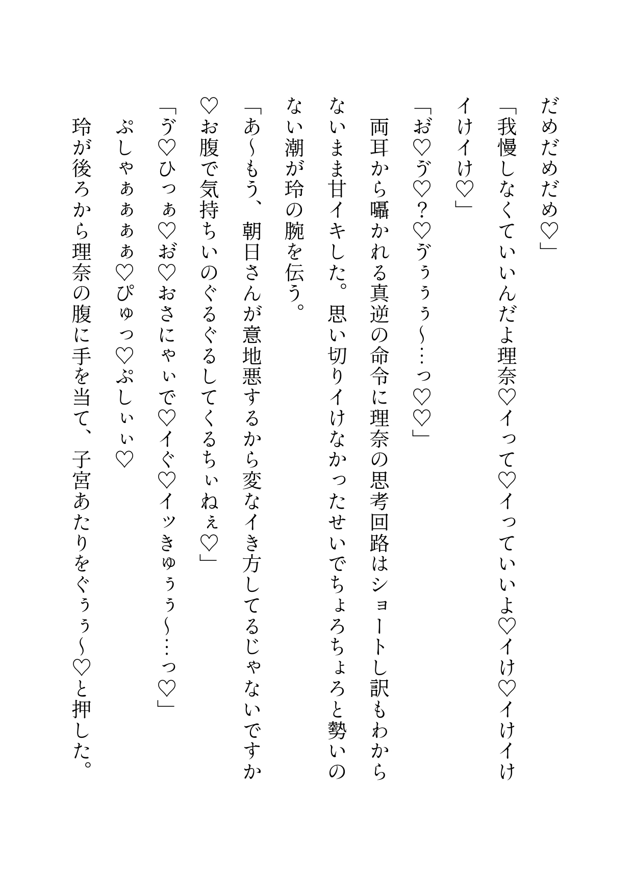 彼氏に浮気バレして無限謝罪イキ→後輩合流ぐちゃ甘3Pで堕とされました サンプル11