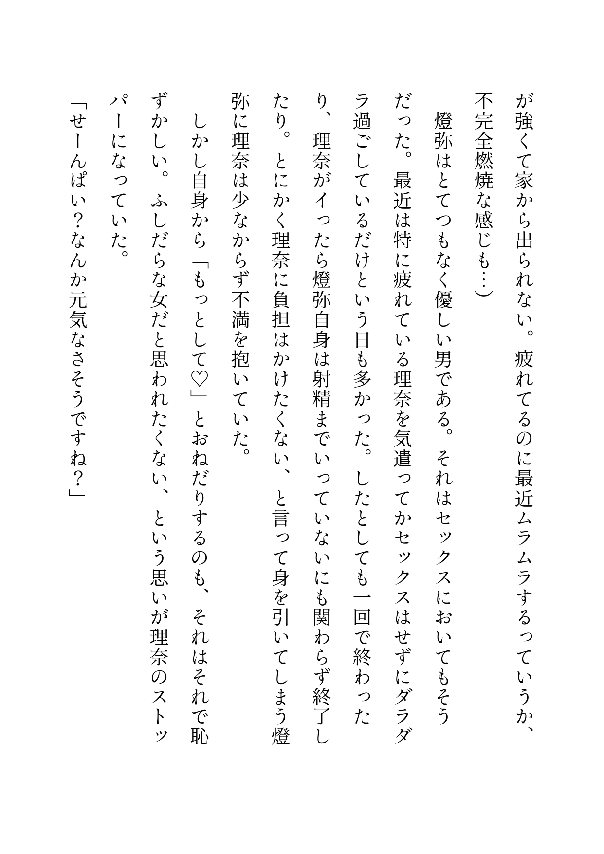 彼氏に浮気バレして無限謝罪イキ→後輩合流ぐちゃ甘3Pで堕とされました サンプル3