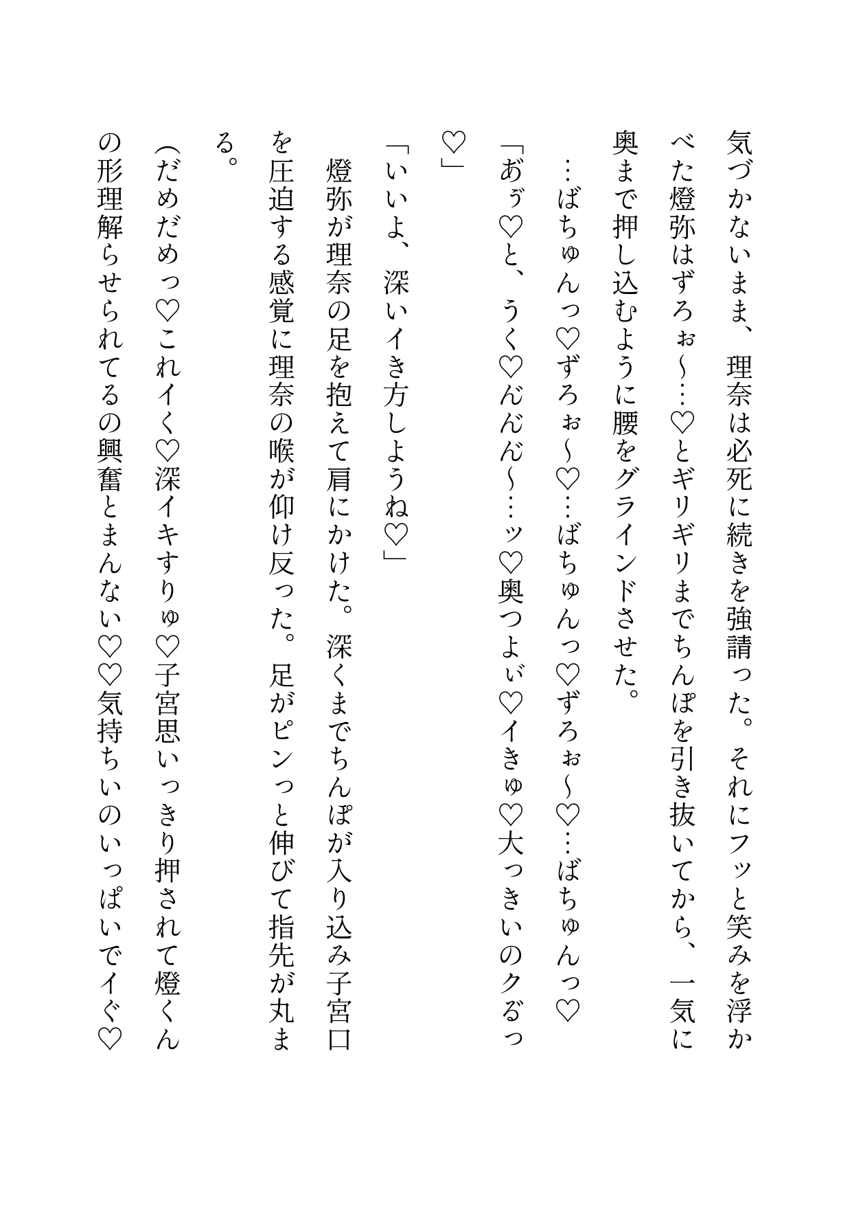 彼氏に浮気バレして無限謝罪イキ→後輩合流ぐちゃ甘3Pで堕とされました サンプル4