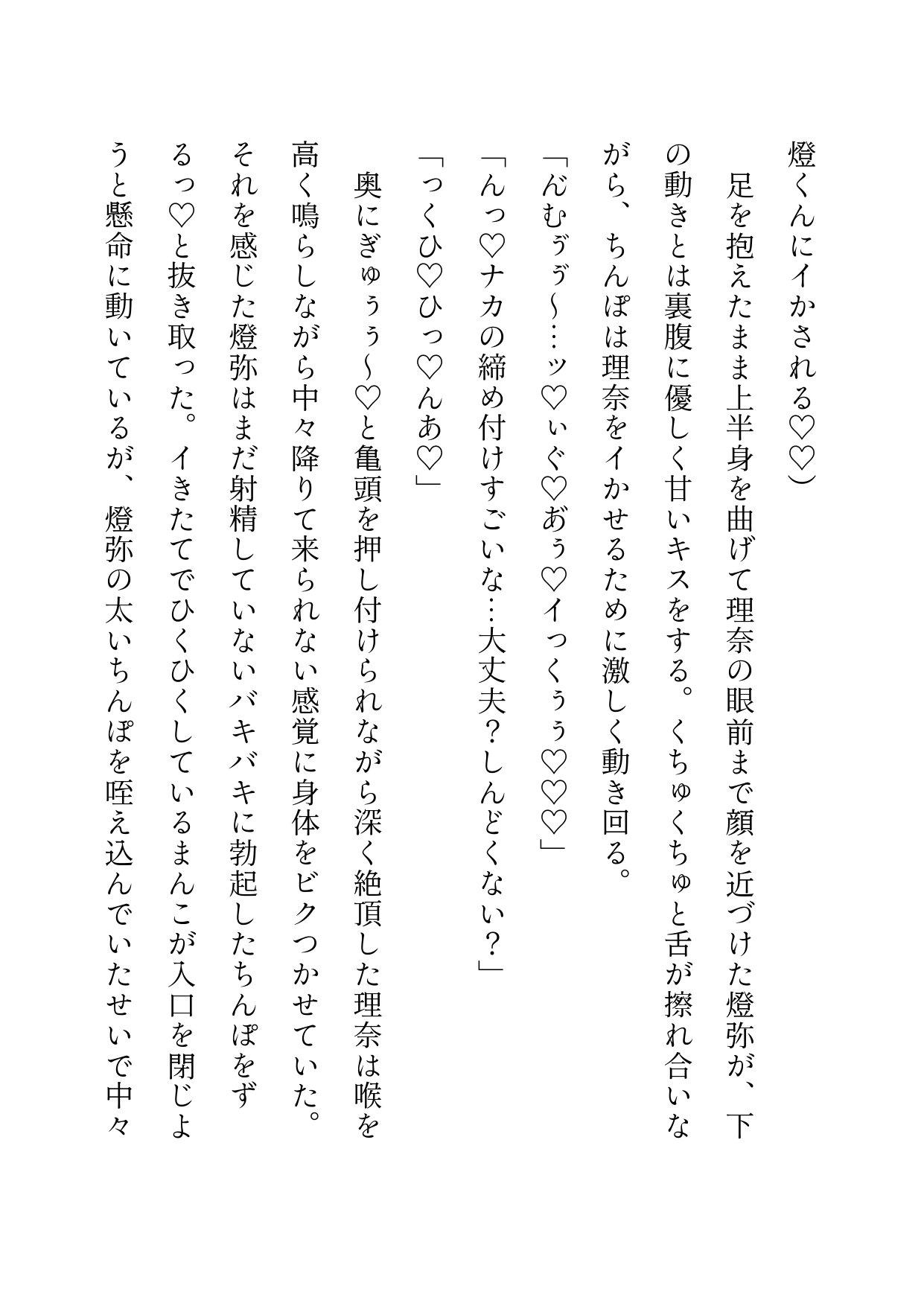 彼氏に浮気バレして無限謝罪イキ→後輩合流ぐちゃ甘3Pで堕とされました サンプル5