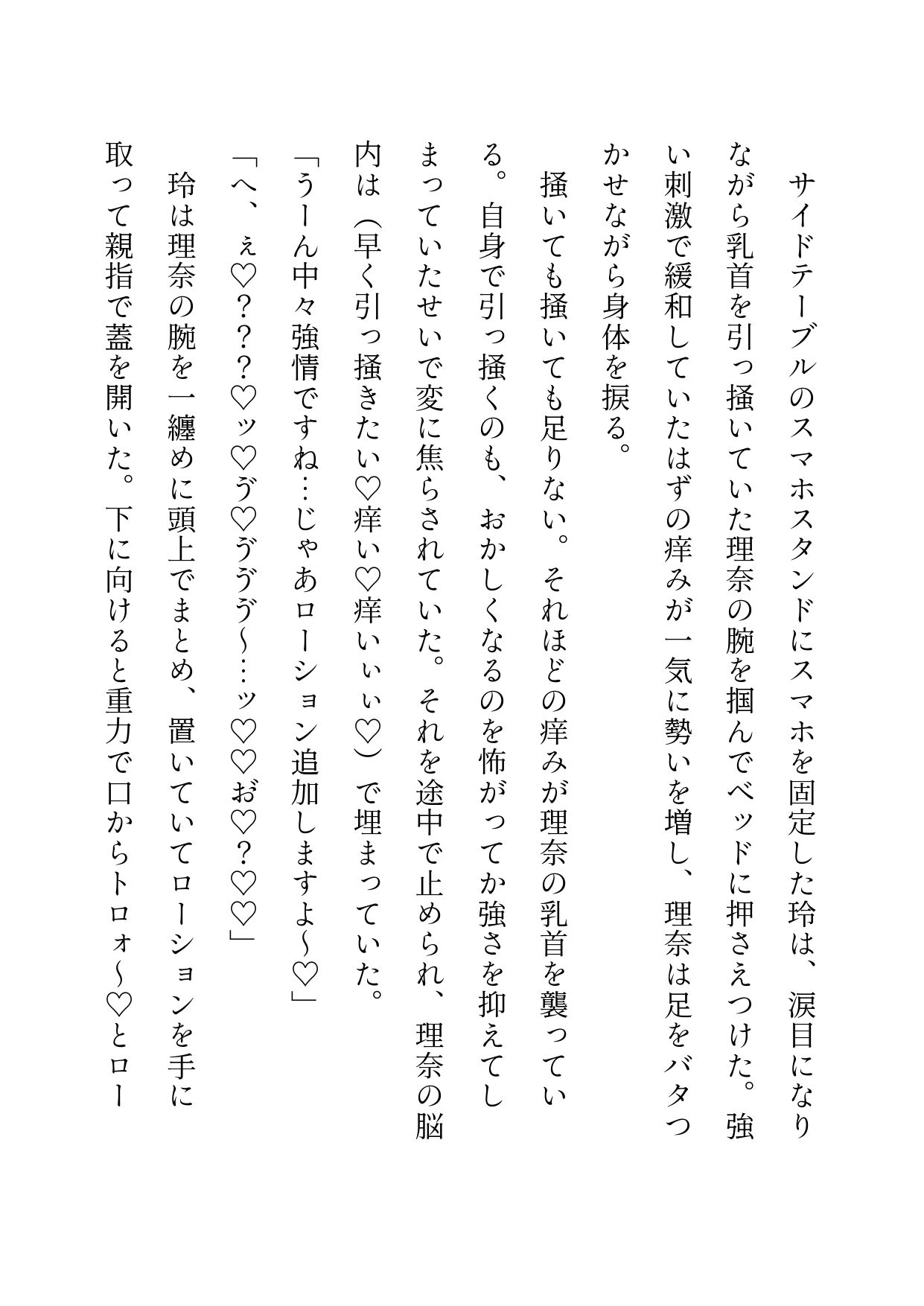 彼氏に浮気バレして無限謝罪イキ→後輩合流ぐちゃ甘3Pで堕とされました サンプル7