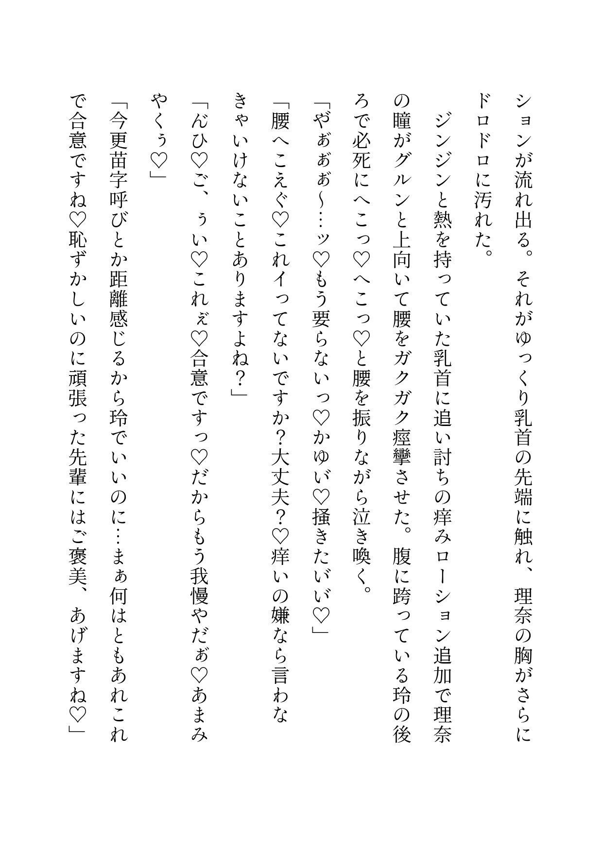 彼氏に浮気バレして無限謝罪イキ→後輩合流ぐちゃ甘3Pで堕とされました サンプル8