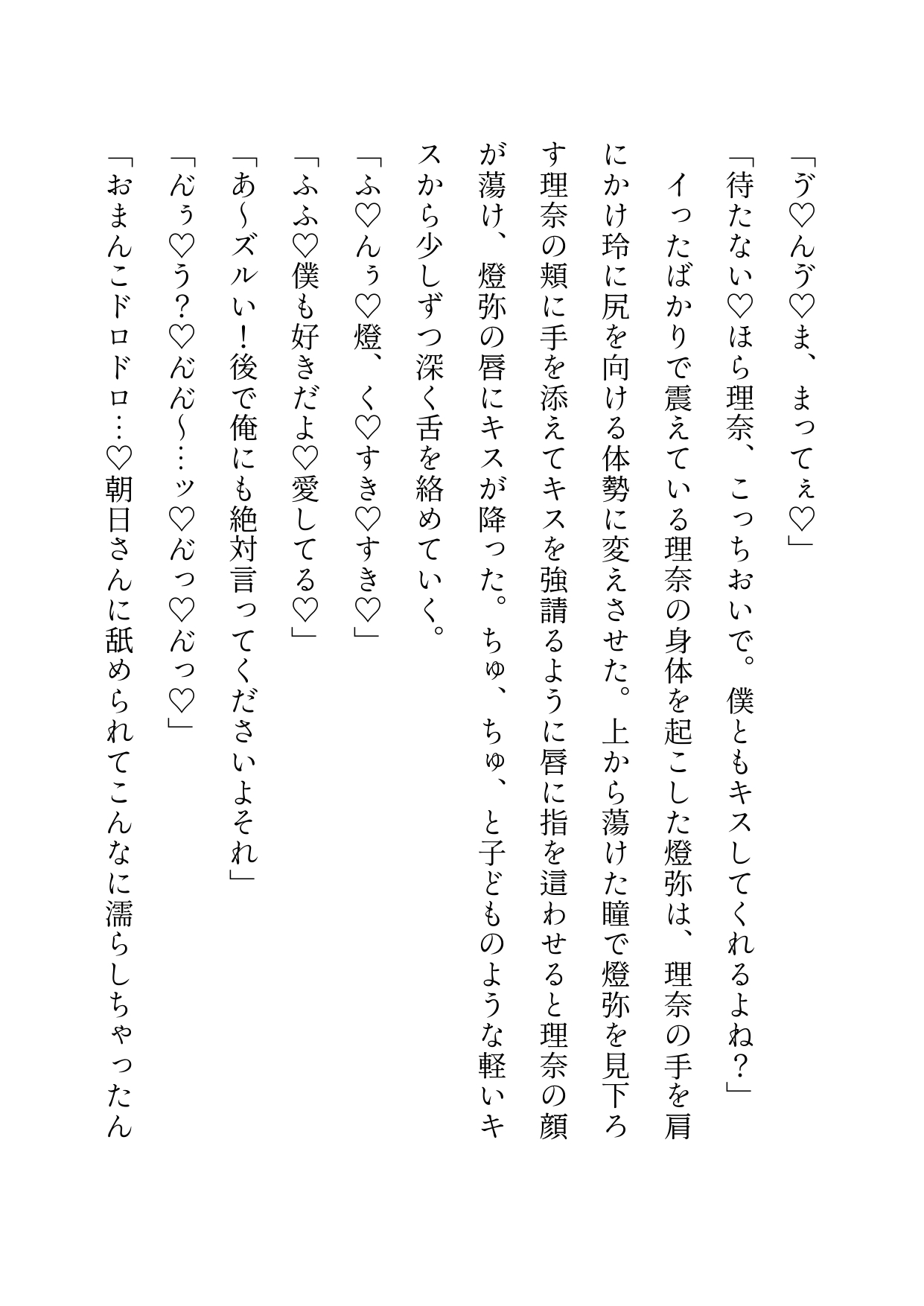 彼氏に浮気バレして無限謝罪イキ→後輩合流ぐちゃ甘3Pで堕とされました サンプル9