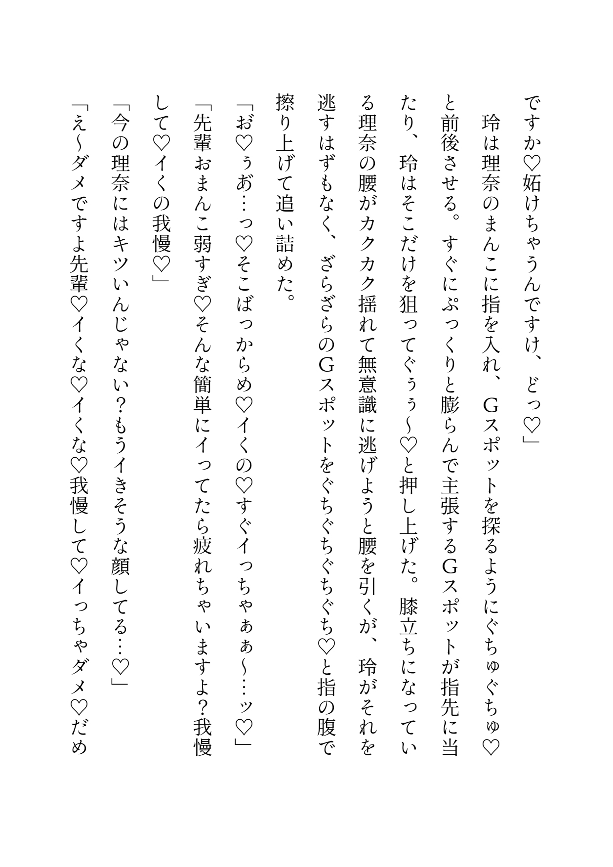 彼氏に浮気バレして無限謝罪イキ→後輩合流ぐちゃ甘3Pで堕とされました サンプル10