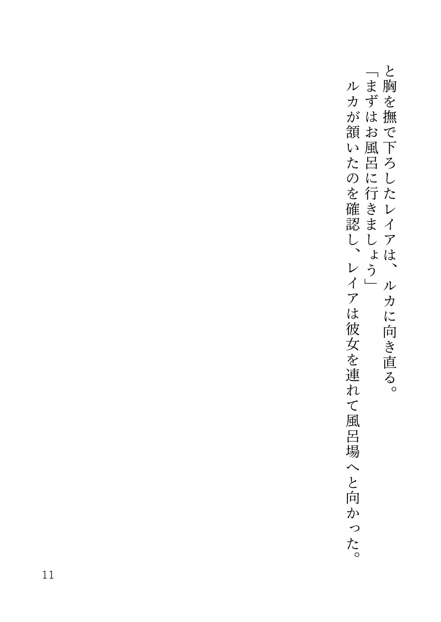 背徳エッチ♡～シスターなのに淫魔とのセックスで心も体もとろとろになっちゃいました～ サンプル11
