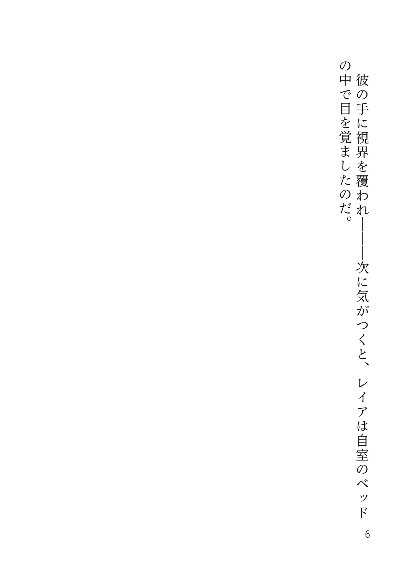 背徳エッチ♡～シスターなのに淫魔とのセックスで心も体もとろとろになっちゃいました～ サンプル6