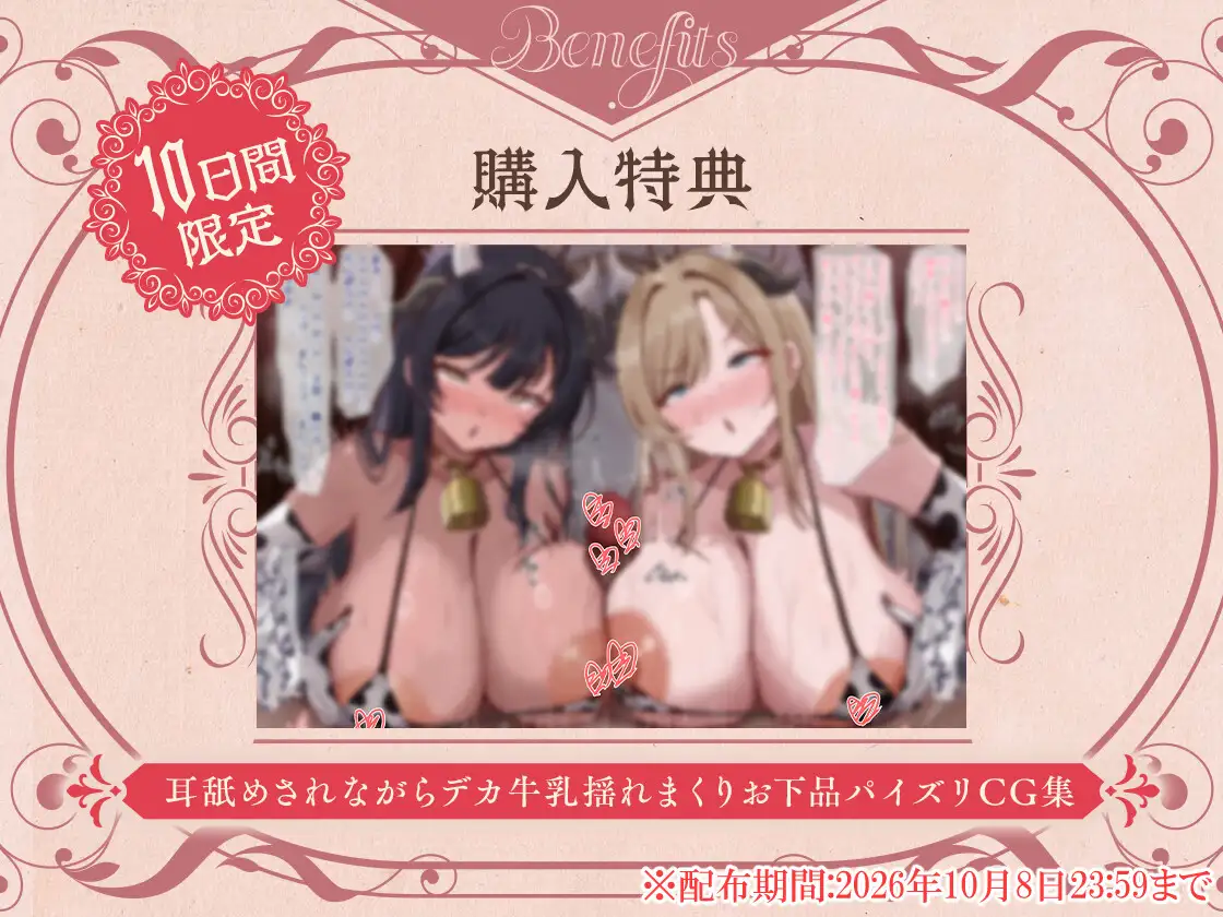 【勃起しながら寝れる】どっちのおまんこで寝落ちしたい?メイドドスケベバニー×2によるおまんこハメ比べ寝かしつけえっち サンプル画像1