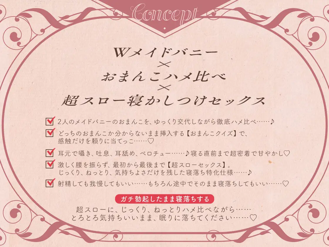 【勃起しながら寝れる】どっちのおまんこで寝落ちしたい?メイドドスケベバニー×2によるおまんこハメ比べ寝かしつけえっち サンプル画像 5