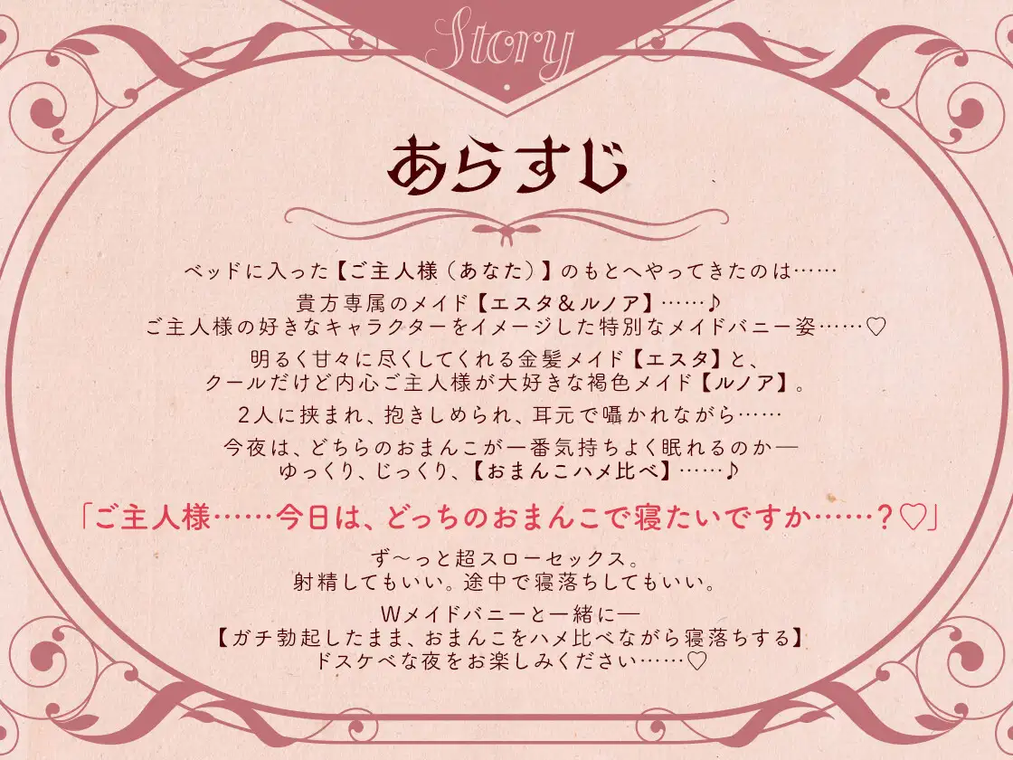 【勃起しながら寝れる】どっちのおまんこで寝落ちしたい?メイドドスケベバニー×2によるおまんこハメ比べ寝かしつけえっち サンプル画像 6