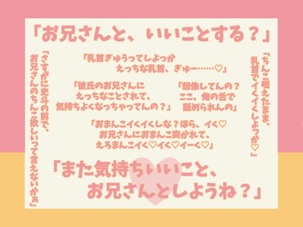 彼氏のお兄さんとえっちしちゃったら、彼氏と3Pすることになった話 サンプル2
