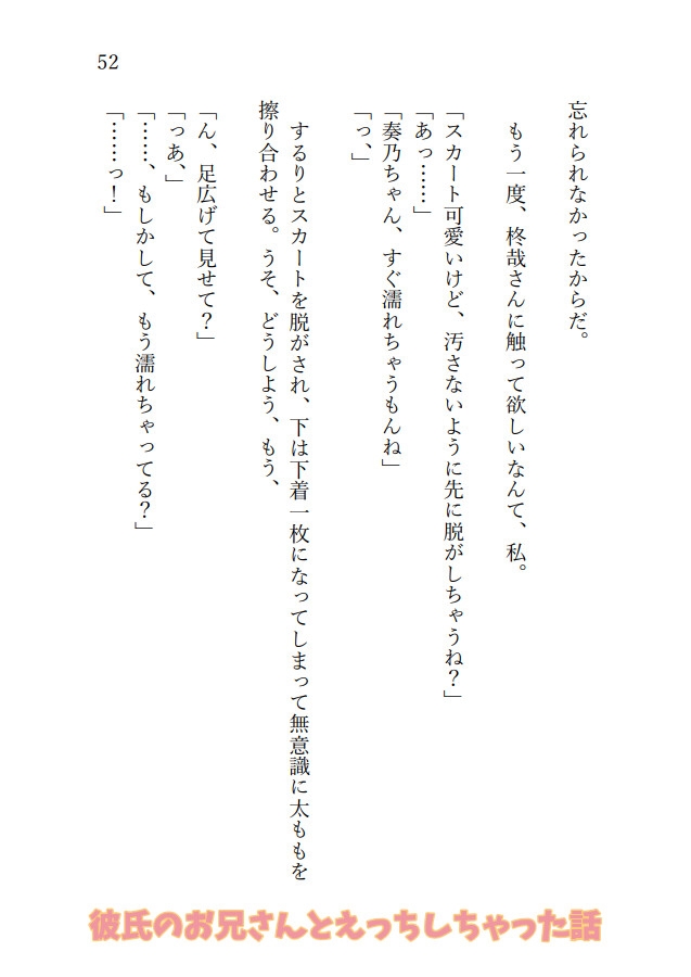 彼氏のお兄さんとえっちしちゃったら、彼氏と3Pすることになった話 サンプル5