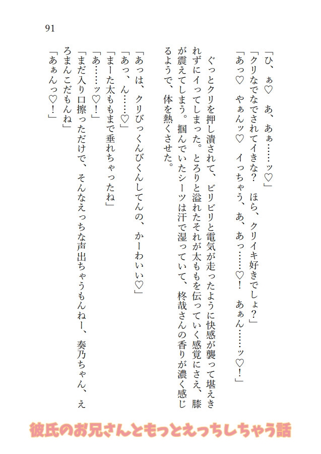 彼氏のお兄さんとえっちしちゃったら、彼氏と3Pすることになった話 サンプル7