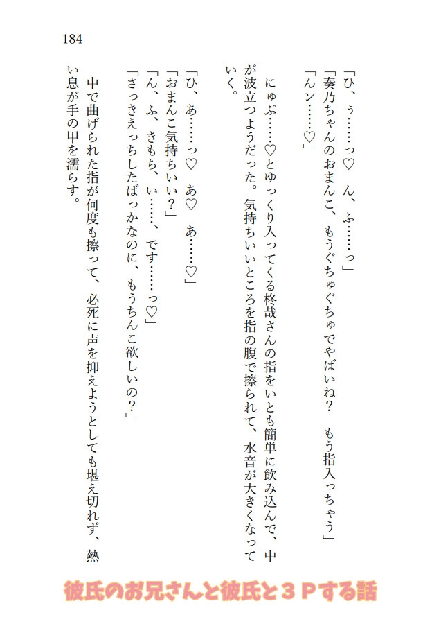 彼氏のお兄さんとえっちしちゃったら、彼氏と3Pすることになった話 サンプル10