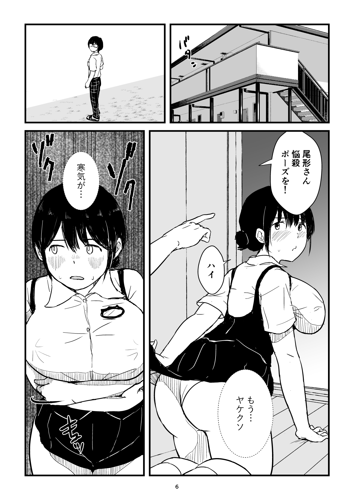 パート主婦の見習い性交除霊師-6