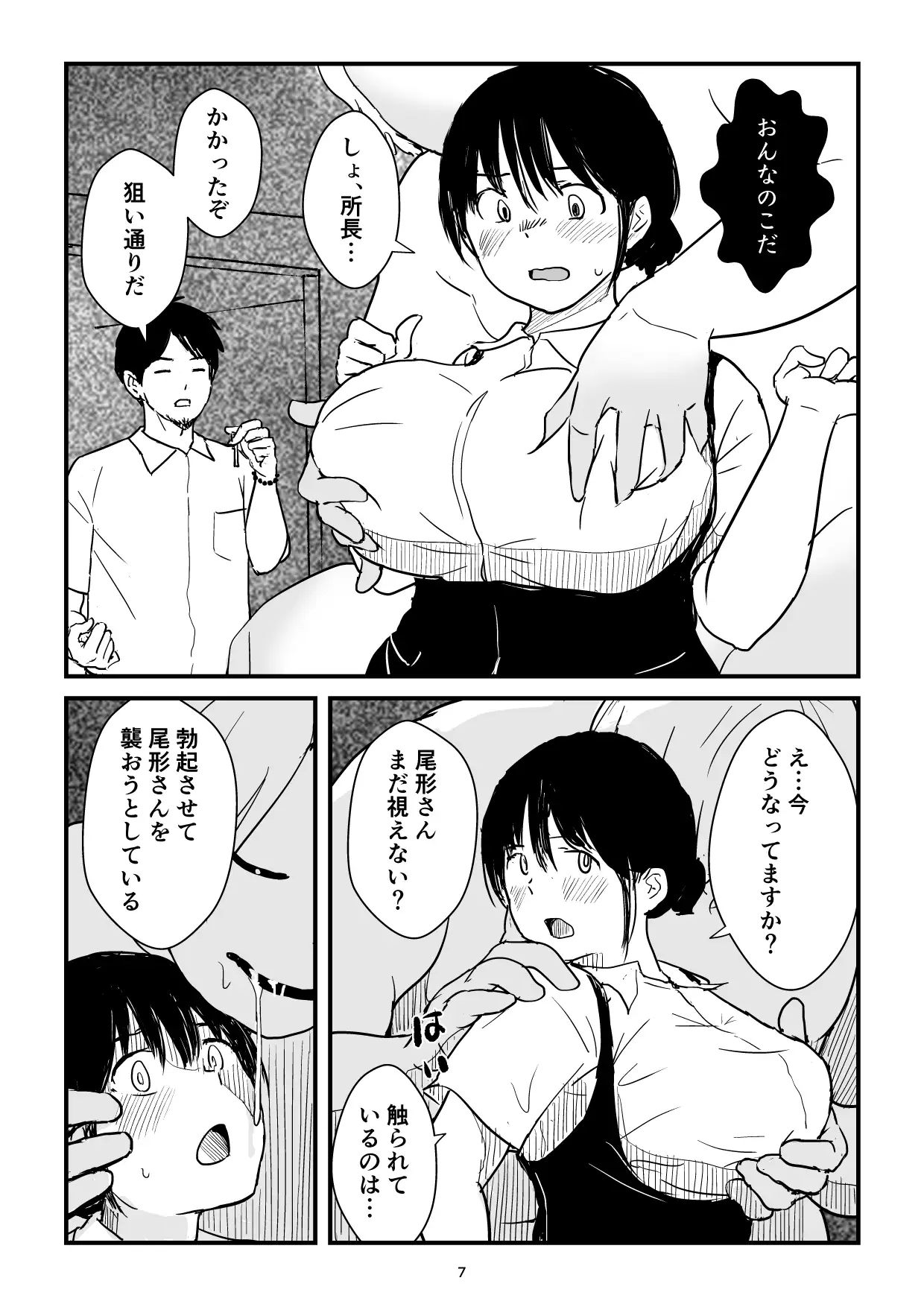 パート主婦の見習い性交除霊師 サンプル画像 6