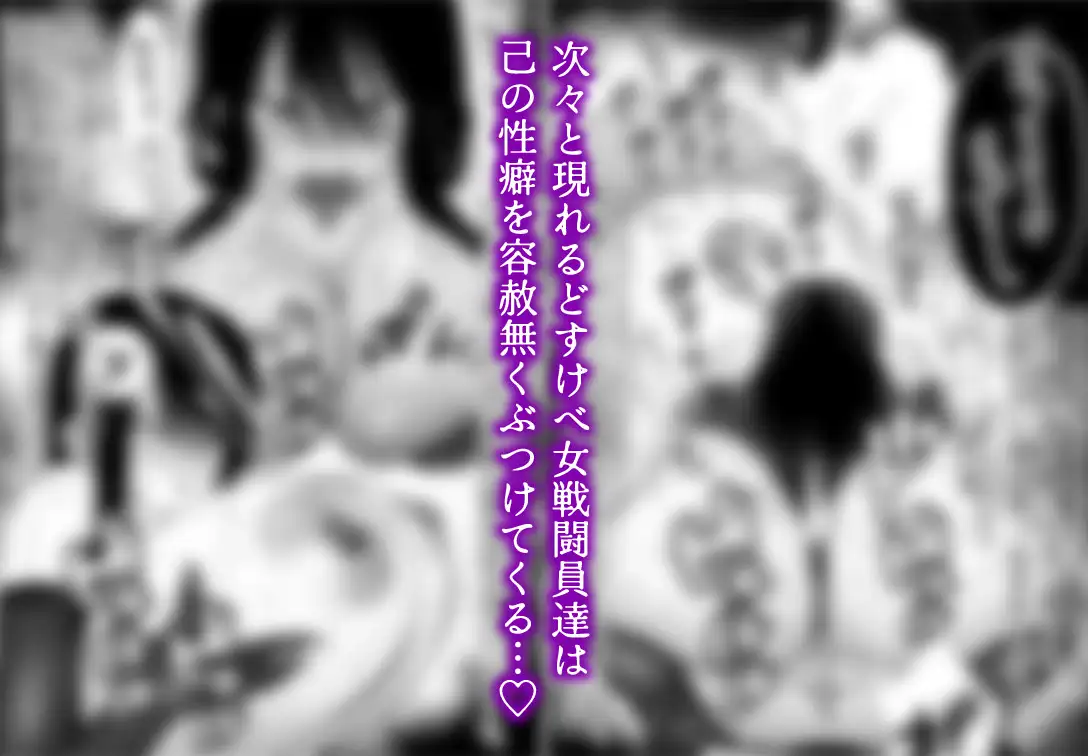 【逆レ】女戦闘員の性処理係〜どすけべ女だらけの悪の組織に囚われた元ヒーローの貴方は組織の女戦闘員の性処理係に任命されました〜-サンプル画像3