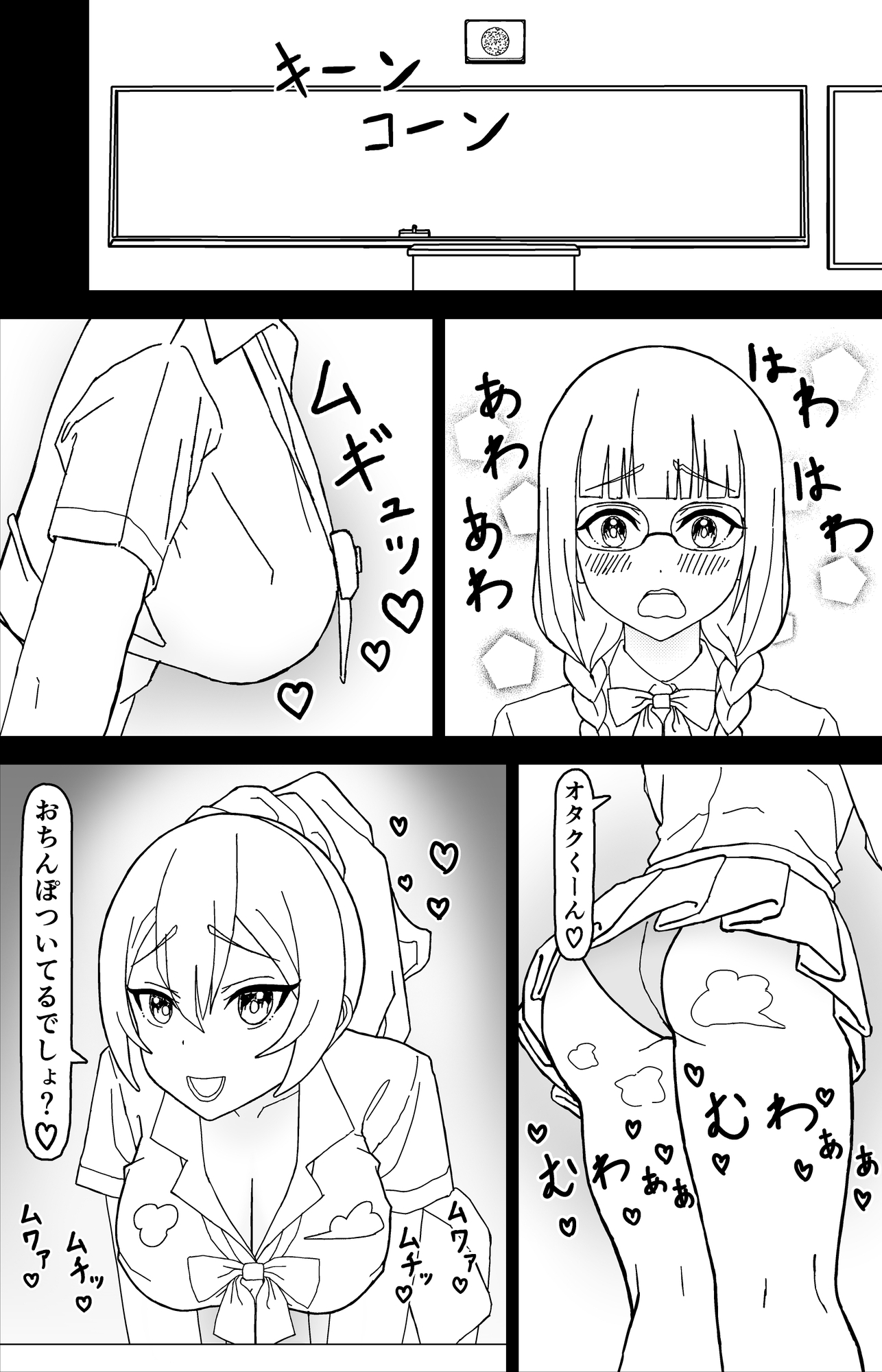 生意気ギャルを種付けえっちでわからせる! サンプル画像 1