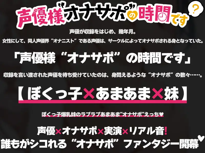 【ぼくっ子の妹に搾り取られる64分♡】声優様“オナサポ”の時間です♡七海みぅ×オナサポ特化×シチュボ×実演♡ サンプル画像 2