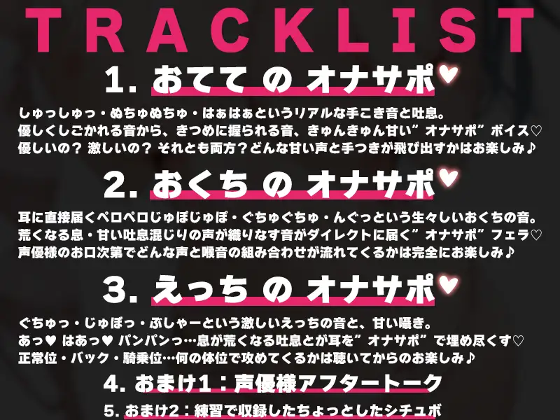 【ぼくっ子の妹に搾り取られる64分♡】声優様“オナサポ”の時間です♡七海みぅ×オナサポ特化×シチュボ×実演♡ サンプル画像 3