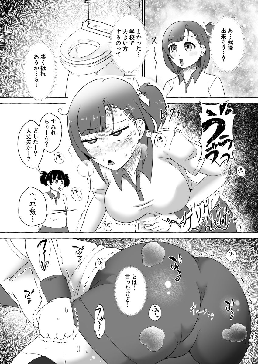 屑管理システムスカトロ総集編2