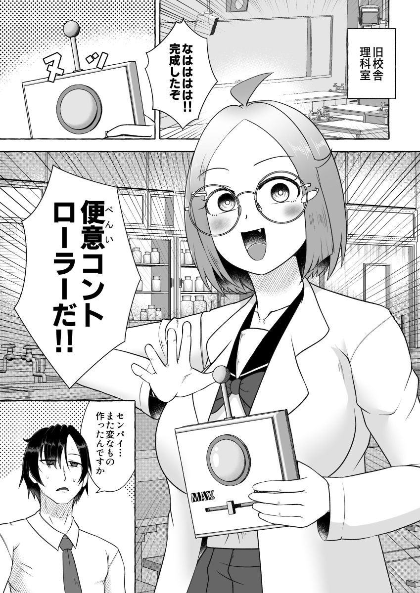 屑管理システムスカトロ総集編2