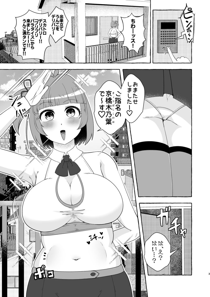 屑管理システムスカトロ総集編2