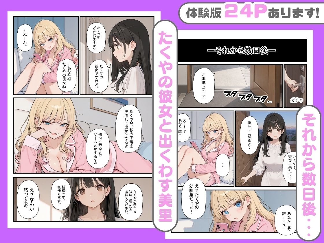 幼馴染がまさかの推してるエロ配信者だった話。 サンプル6