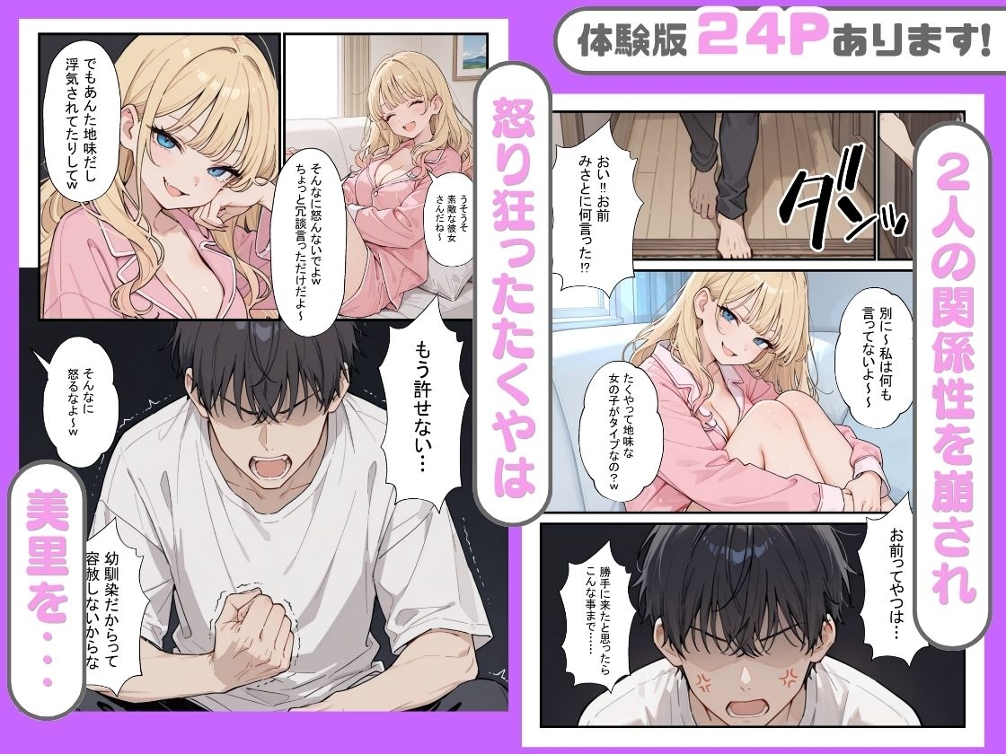 幼馴染がまさかの推してるエロ配信者だった話。 サンプル7