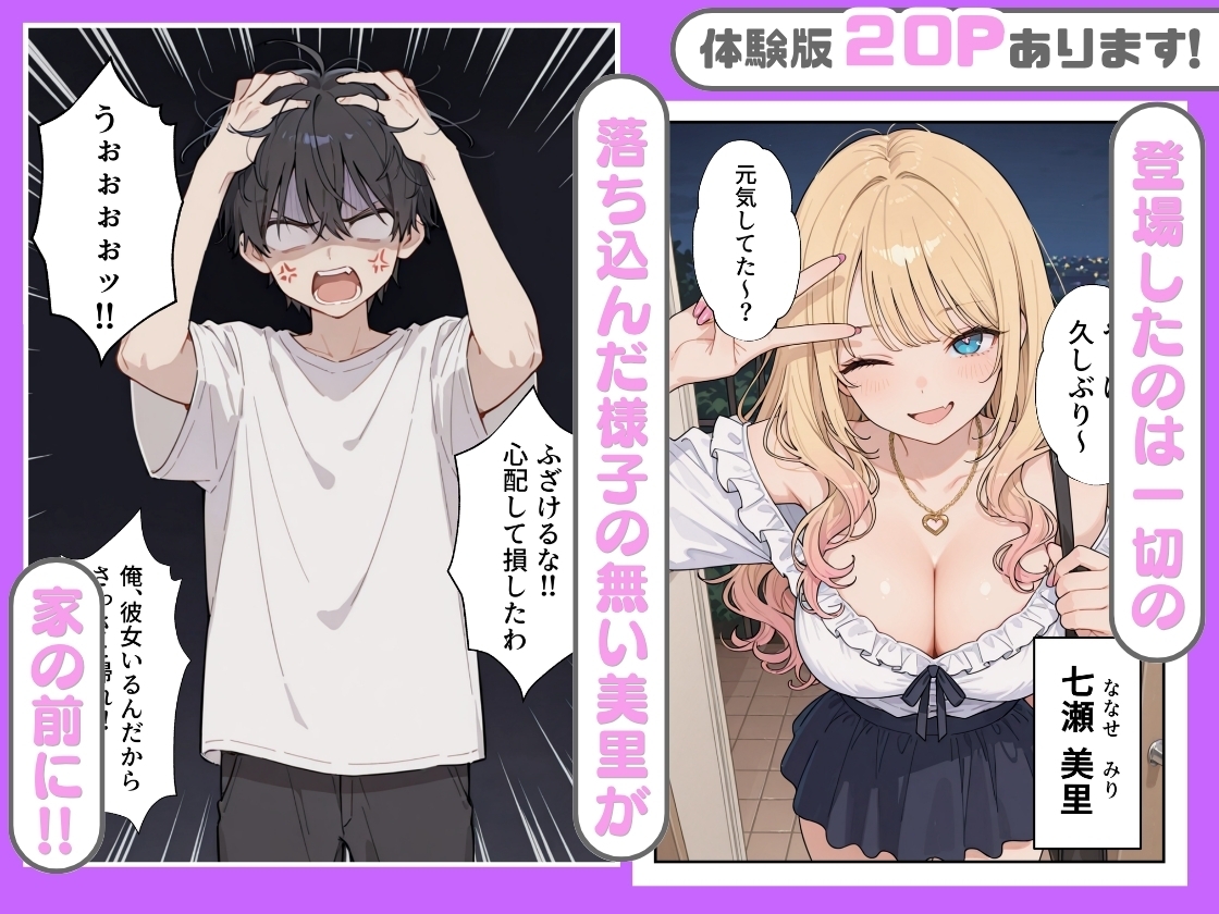 幼馴染がまさかの推してるエロ配信者だった話2 サンプル7