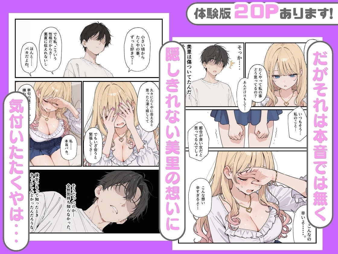 幼馴染がまさかの推してるエロ配信者だった話2 サンプル8