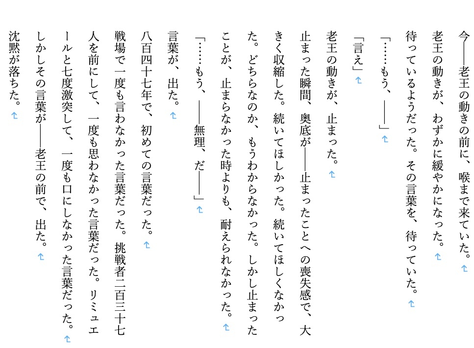 【ファンタジー/ダークエルフ/褐色/堕落】 老いた帝王の征服録 暴君はエルフ最強の女王・将軍・神官を悉く支配する 〜ダークエルフ王国陥落編6〜