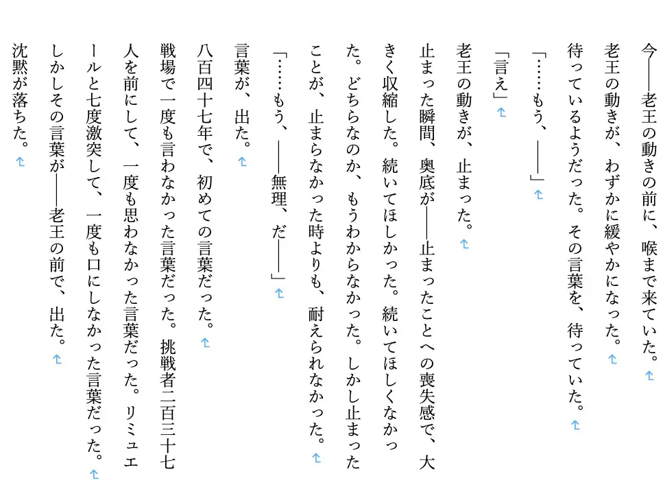 【ファンタジー/ダークエルフ/褐色/堕落】 老いた帝王の征服録 暴君はエルフ最強の女王・将軍・神官を悉く支配する 〜ダークエルフ王国陥落編6〜 サンプル画像 3