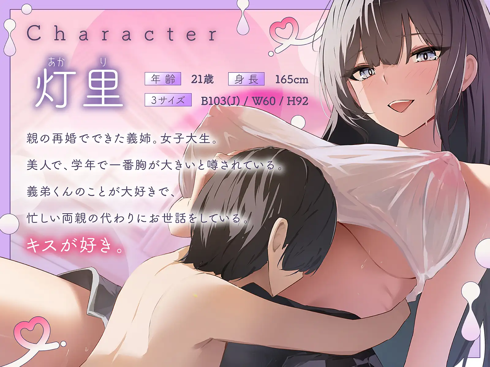 おまんこ義姉はいかがですか?〜オナニー覚えたての弟くんの性欲、お義姉ちゃんが受け止めてあげるね♡〜【KU100収録】 サンプル画像 2