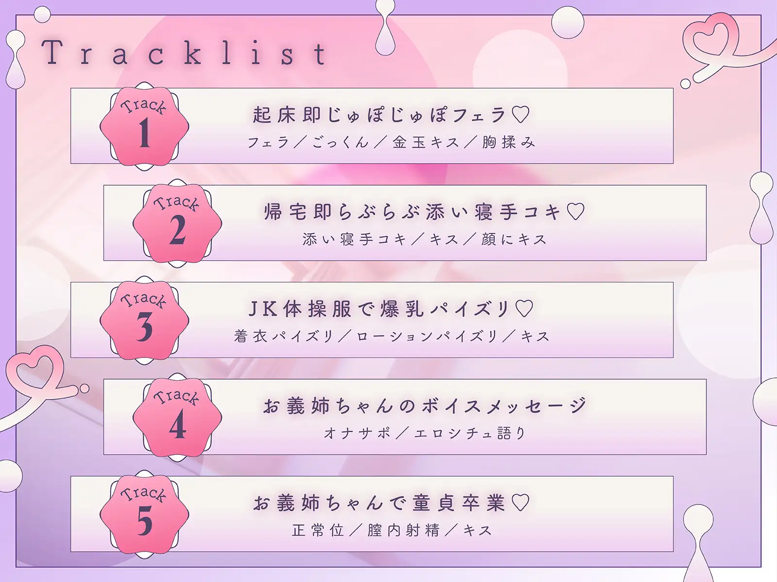 おまんこ義姉はいかがですか?〜オナニー覚えたての弟くんの性欲、お義姉ちゃんが受け止めてあげるね♡〜【KU100収録】 サンプル画像 3