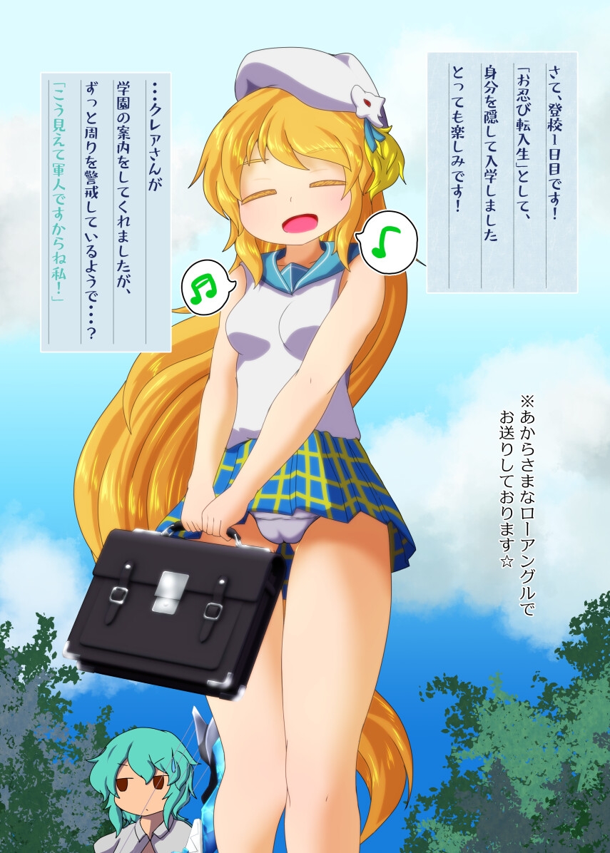 もし亡国の王女が王国の『学園』に入学したら-4