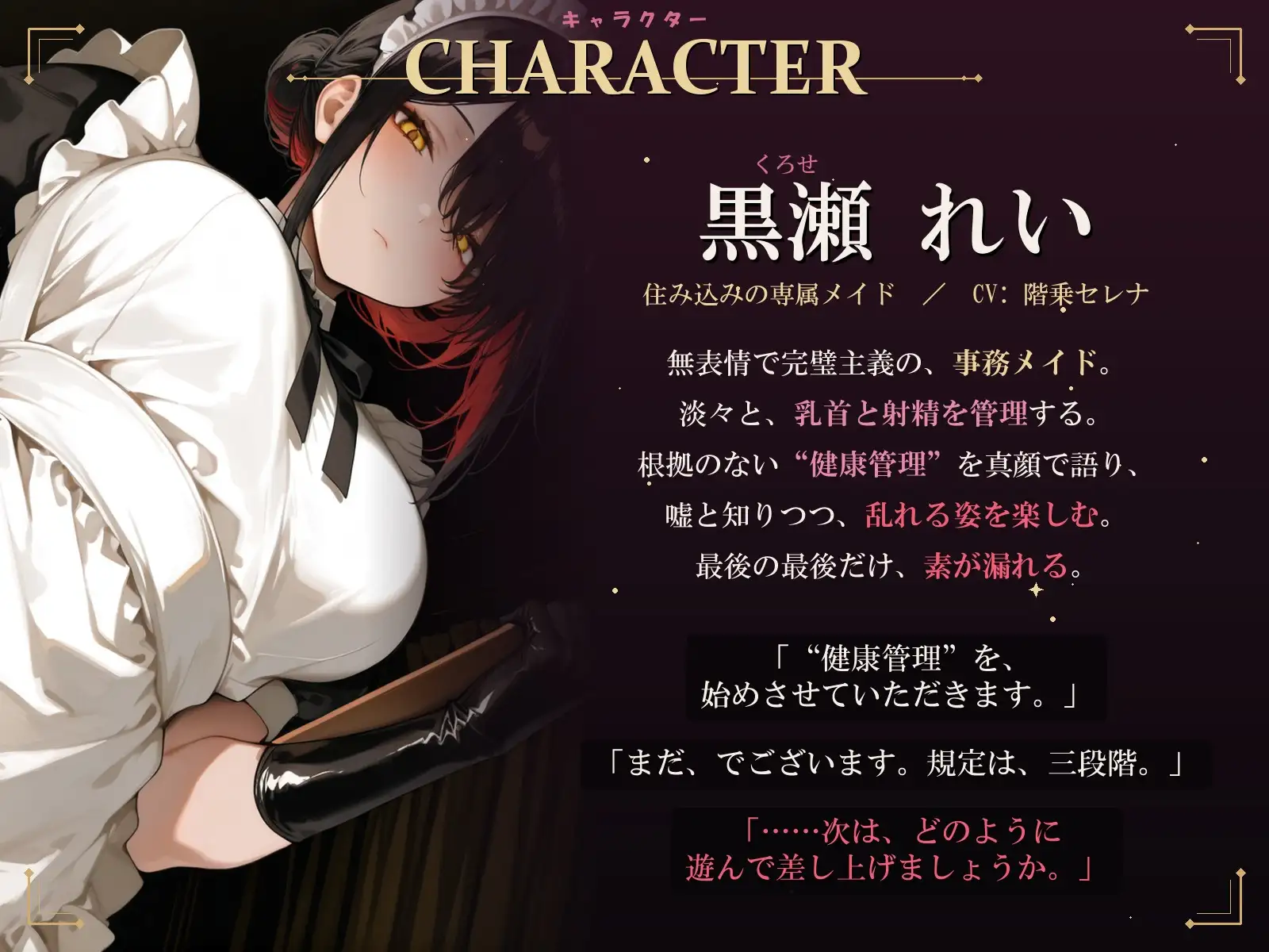 【サクッと15分】乳首開発で優秀な精子が出ます〜確信犯メイドの嘘に騙されながら、事務的に乳首開発+手コキ健康管理〜【M男向け】 サンプル画像 2